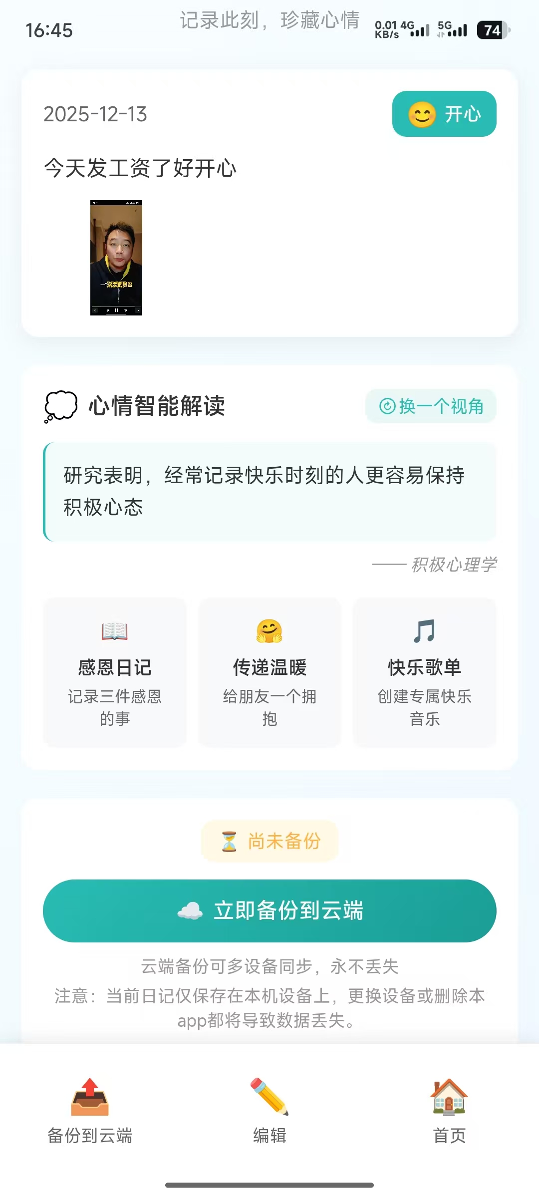 云端备份